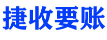 无锡讨债公司